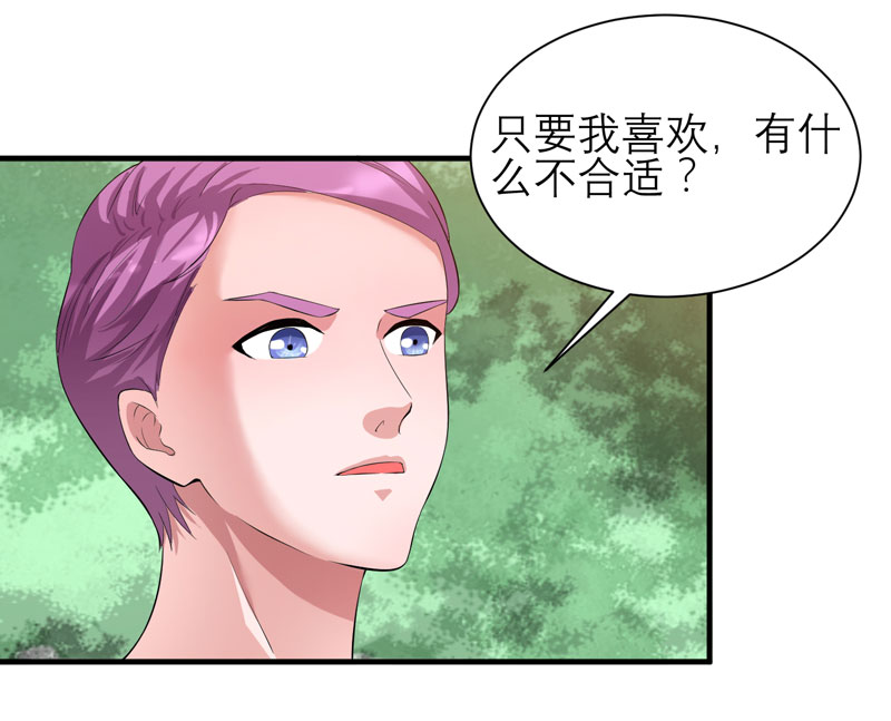 《总裁的替嫁新娘》漫画最新章节第82章我可以追求你吗免费下拉式在线观看章节第【2】张图片