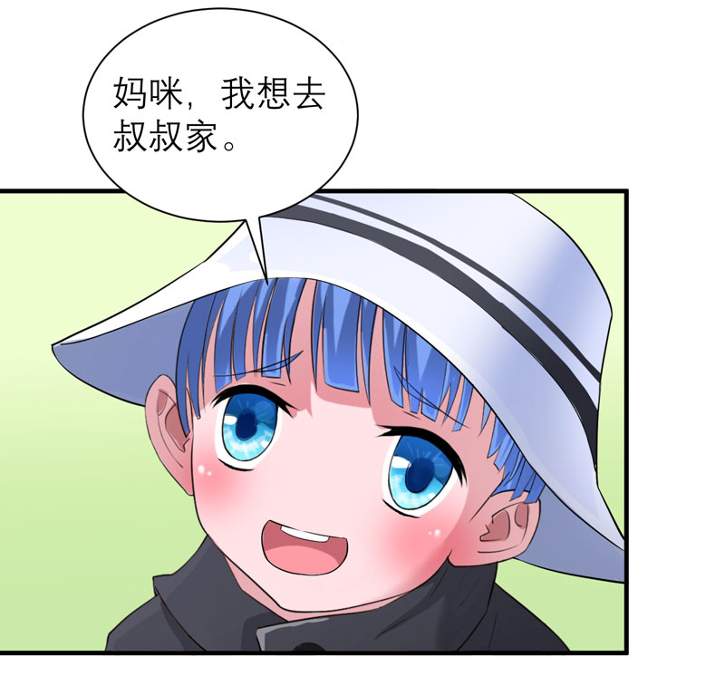 《总裁的替嫁新娘》漫画最新章节第84章是我做的还不够好免费下拉式在线观看章节第【4】张图片