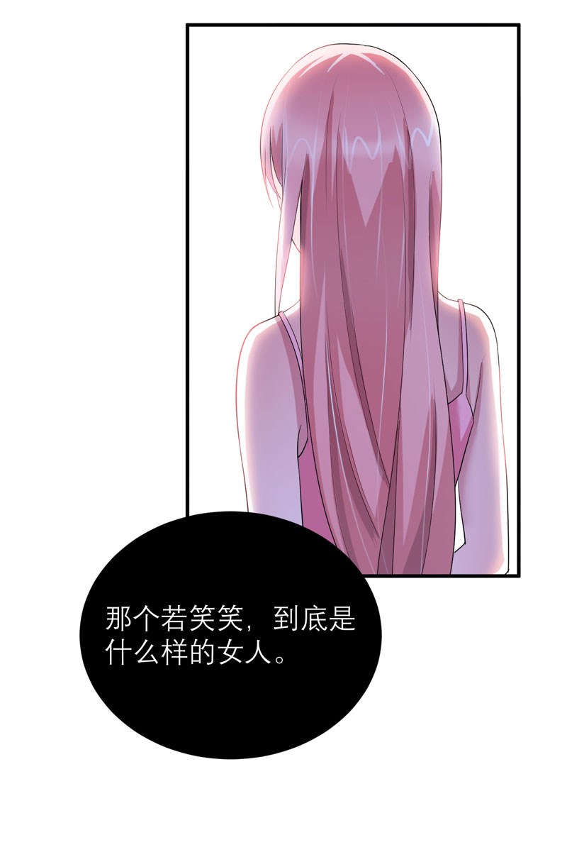 《总裁的替嫁新娘》漫画最新章节第84章是我做的还不够好免费下拉式在线观看章节第【14】张图片