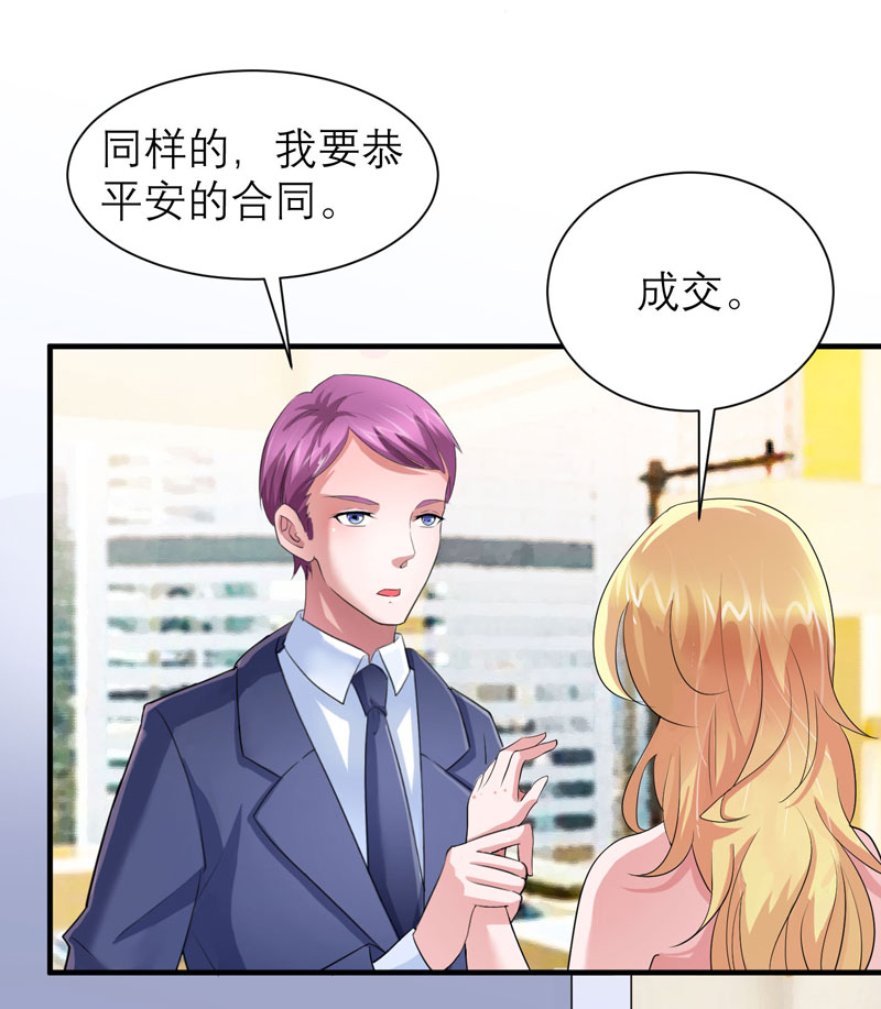 《总裁的替嫁新娘》漫画最新章节第89章若晨被抓住了！免费下拉式在线观看章节第【12】张图片