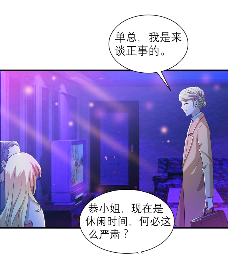 《总裁的替嫁新娘》漫画最新章节第91章偶遇若笑笑免费下拉式在线观看章节第【18】张图片