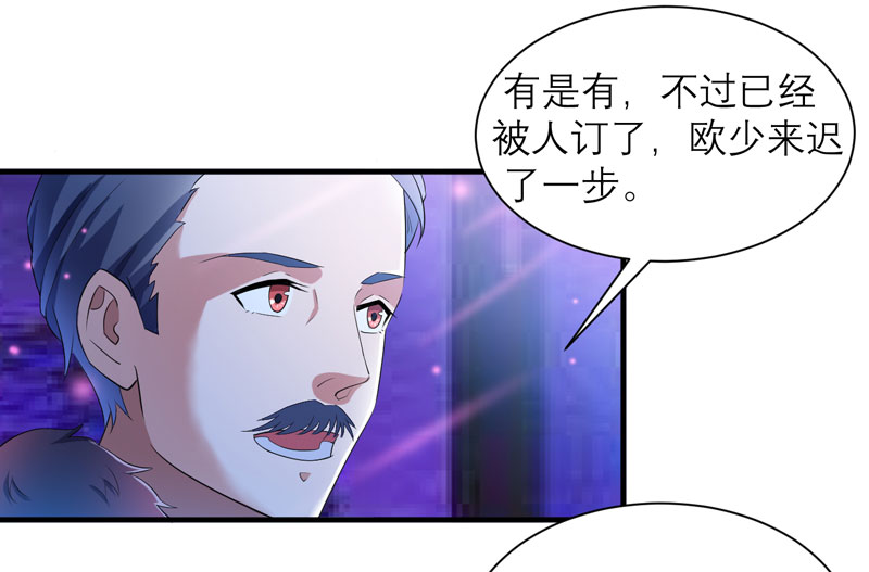 《总裁的替嫁新娘》漫画最新章节第92章我有一笔生意想和单总谈谈免费下拉式在线观看章节第【16】张图片