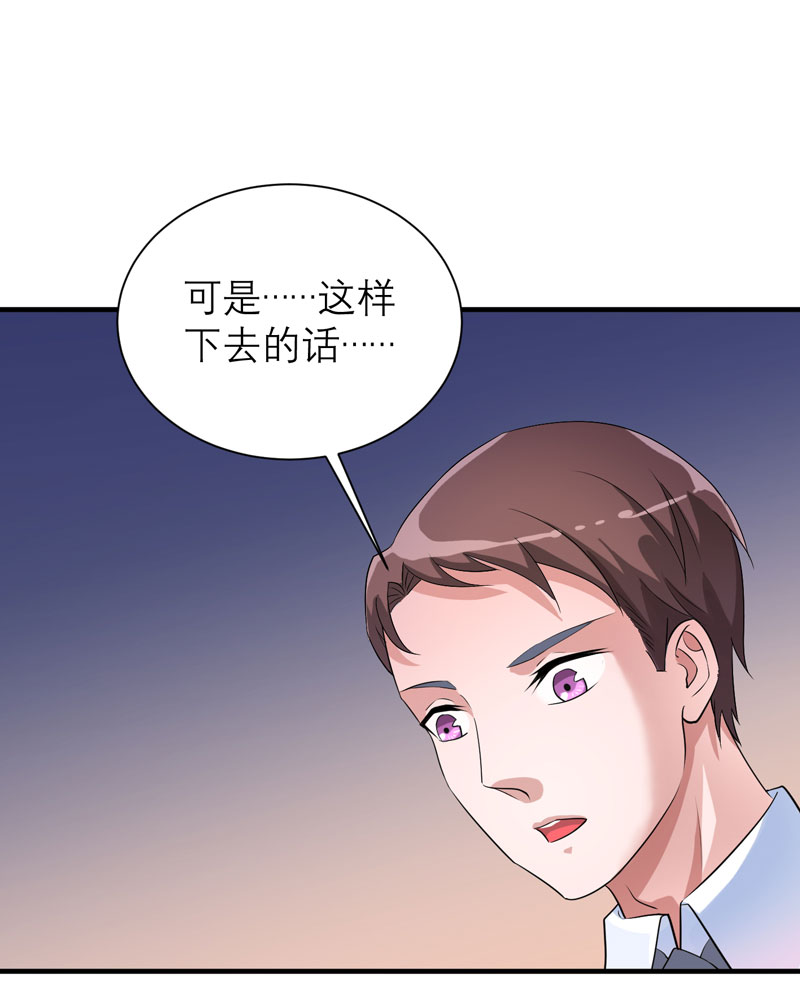 《总裁的替嫁新娘》漫画最新章节第92章我有一笔生意想和单总谈谈免费下拉式在线观看章节第【6】张图片