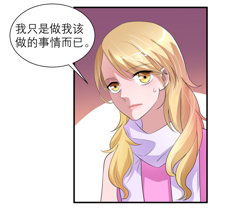 《总裁的替嫁新娘》漫画最新章节第94章安安生病了免费下拉式在线观看章节第【9】张图片