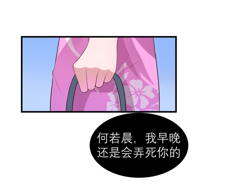 《总裁的替嫁新娘》漫画最新章节第94章安安生病了免费下拉式在线观看章节第【8】张图片