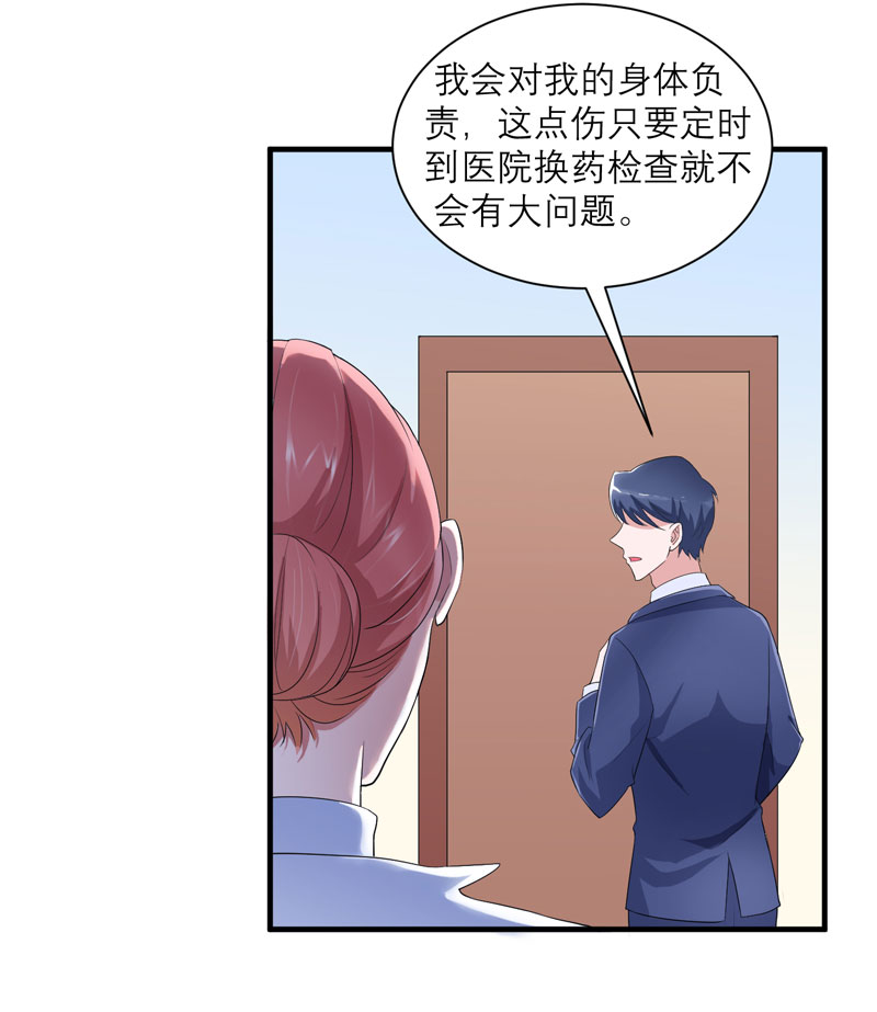 《总裁的替嫁新娘》漫画最新章节第94章安安生病了免费下拉式在线观看章节第【17】张图片