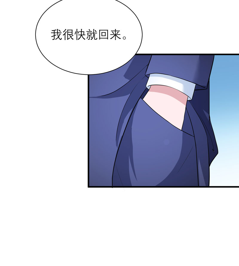 《总裁的替嫁新娘》漫画最新章节第95章话在同一家医院里免费下拉式在线观看章节第【25】张图片