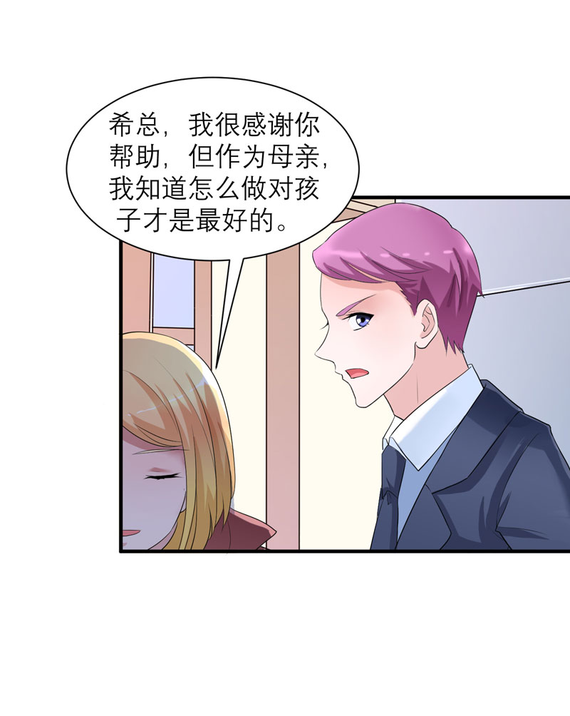 《总裁的替嫁新娘》漫画最新章节第95章话在同一家医院里免费下拉式在线观看章节第【7】张图片