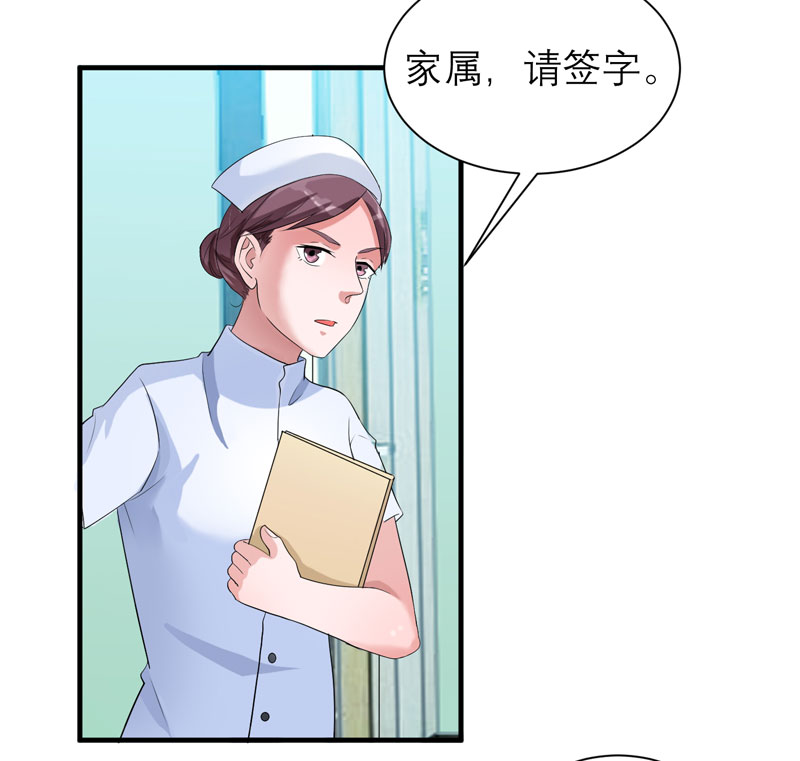 《总裁的替嫁新娘》漫画最新章节第95章话在同一家医院里免费下拉式在线观看章节第【21】张图片