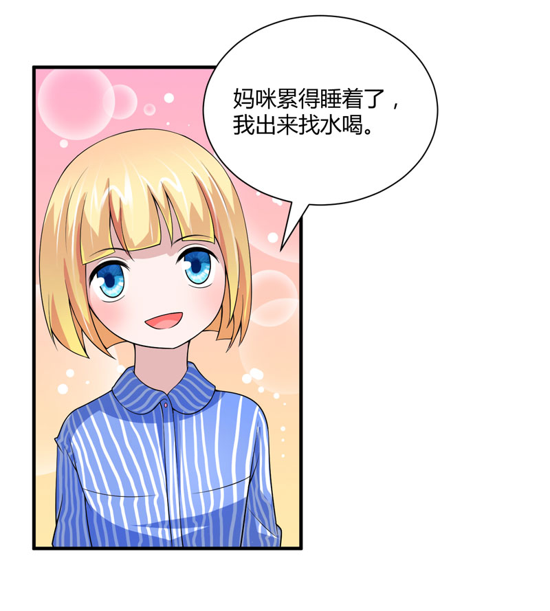 《总裁的替嫁新娘》漫画最新章节第100章医院巧遇安安免费下拉式在线观看章节第【15】张图片