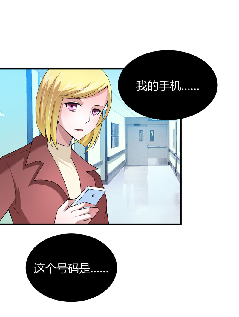 《总裁的替嫁新娘》漫画最新章节第102章安安被绑走了！免费下拉式在线观看章节第【24】张图片