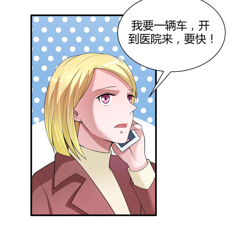 《总裁的替嫁新娘》漫画最新章节第102章安安被绑走了！免费下拉式在线观看章节第【9】张图片