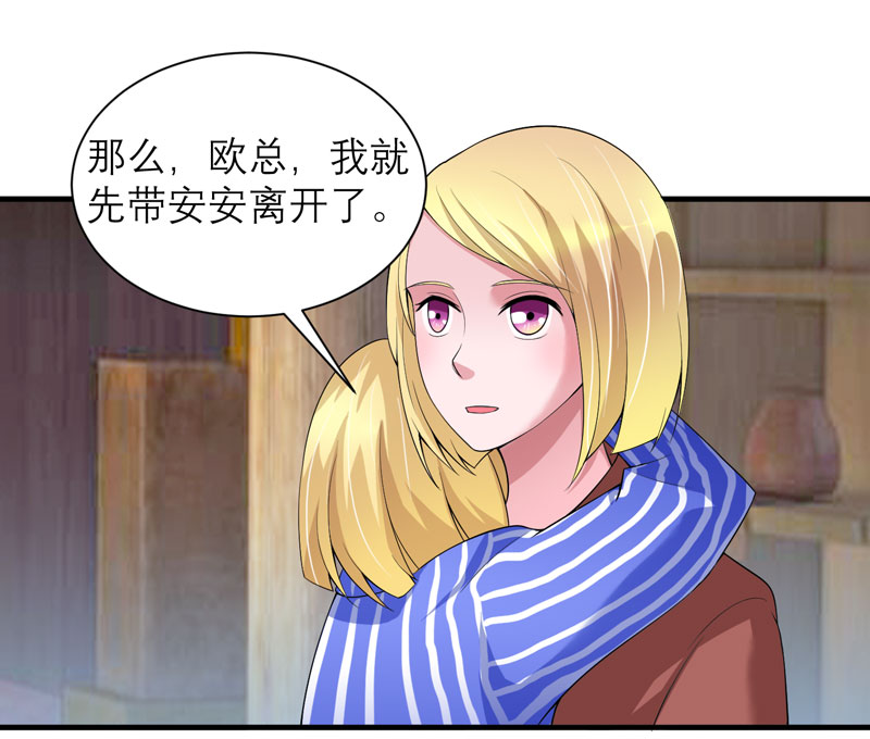 《总裁的替嫁新娘》漫画最新章节第104章安安获救！免费下拉式在线观看章节第【13】张图片