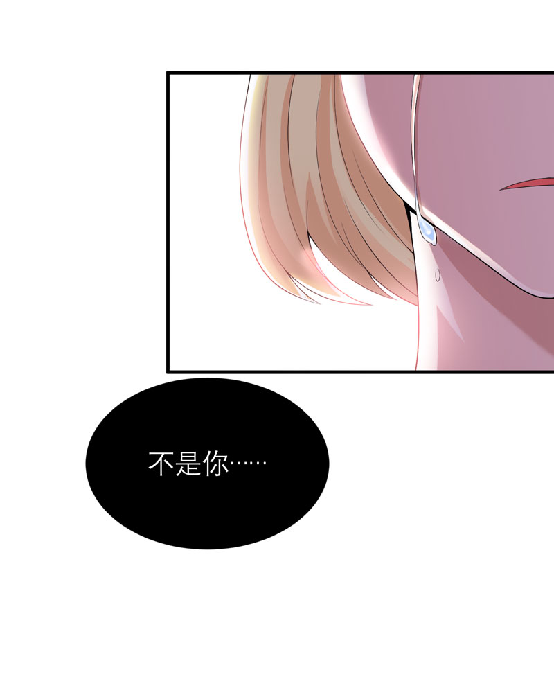 《总裁的替嫁新娘》漫画最新章节第104章安安获救！免费下拉式在线观看章节第【1】张图片