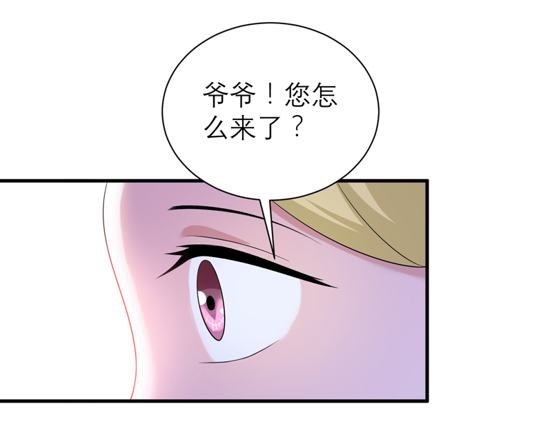 《总裁的替嫁新娘》漫画最新章节第107章欧欧，你没事吧免费下拉式在线观看章节第【8】张图片