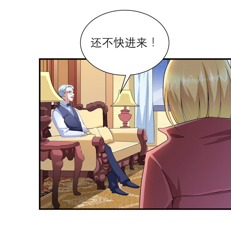 《总裁的替嫁新娘》漫画最新章节第107章欧欧，你没事吧免费下拉式在线观看章节第【7】张图片