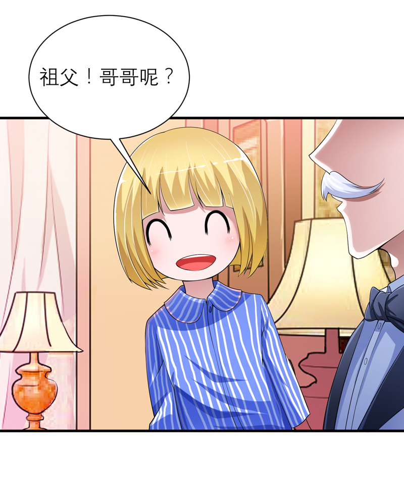 《总裁的替嫁新娘》漫画最新章节第107章欧欧，你没事吧免费下拉式在线观看章节第【6】张图片