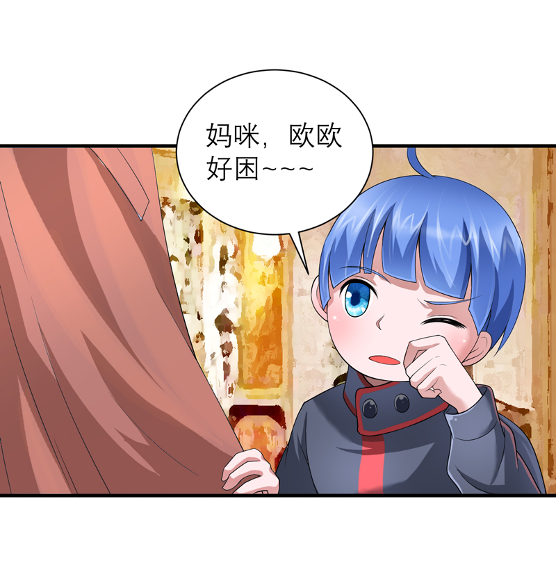 《总裁的替嫁新娘》漫画最新章节第109章断不了的缘分免费下拉式在线观看章节第【8】张图片