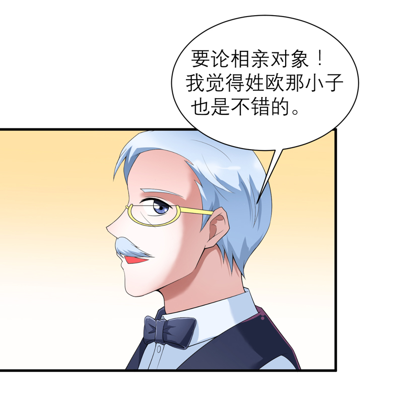 《总裁的替嫁新娘》漫画最新章节第109章断不了的缘分免费下拉式在线观看章节第【14】张图片