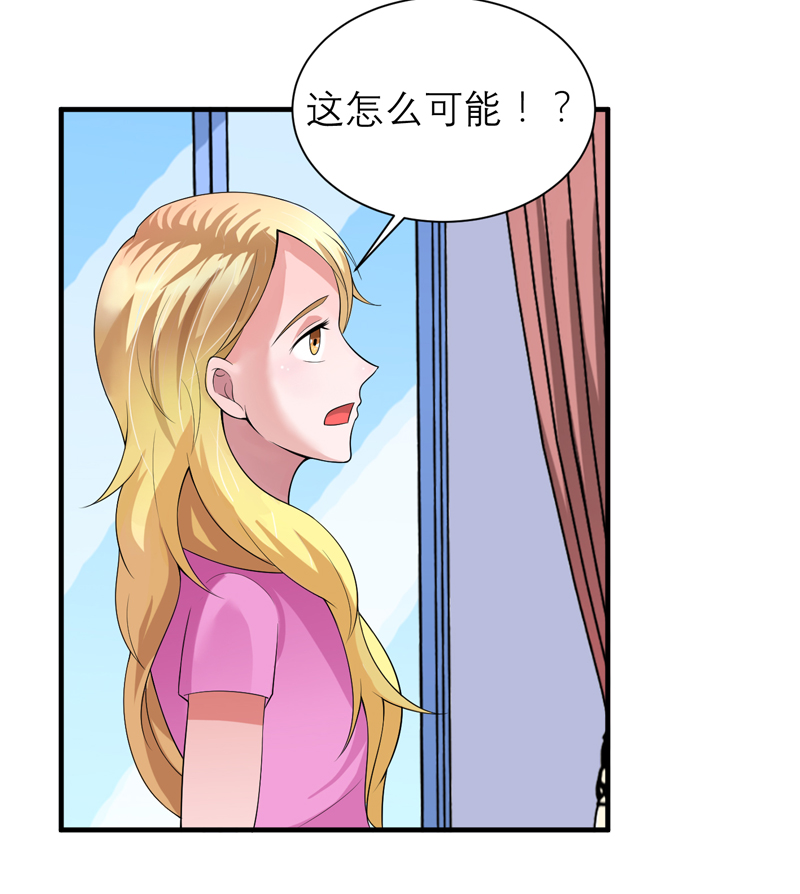 《总裁的替嫁新娘》漫画最新章节第110章以后他就是你亲哥哥了免费下拉式在线观看章节第【13】张图片