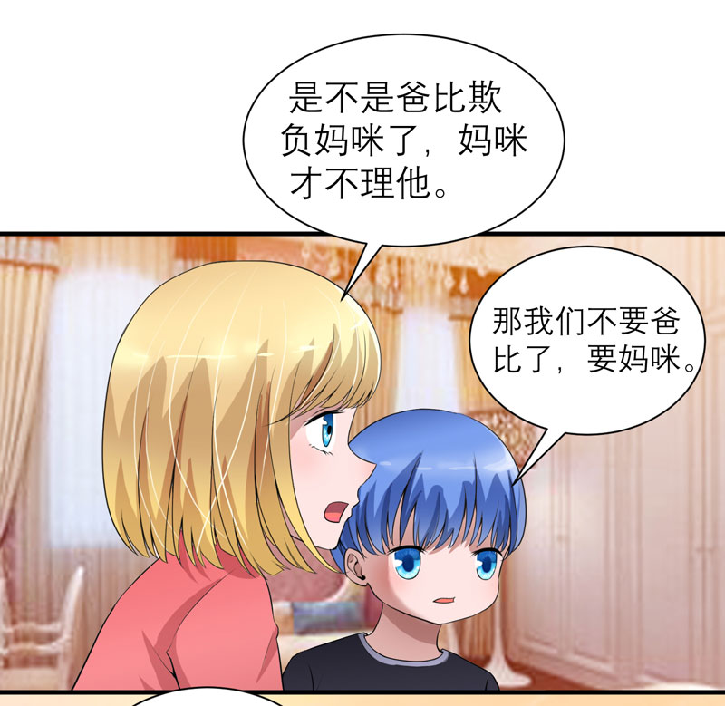 《总裁的替嫁新娘》漫画最新章节第111章沦落至此免费下拉式在线观看章节第【6】张图片