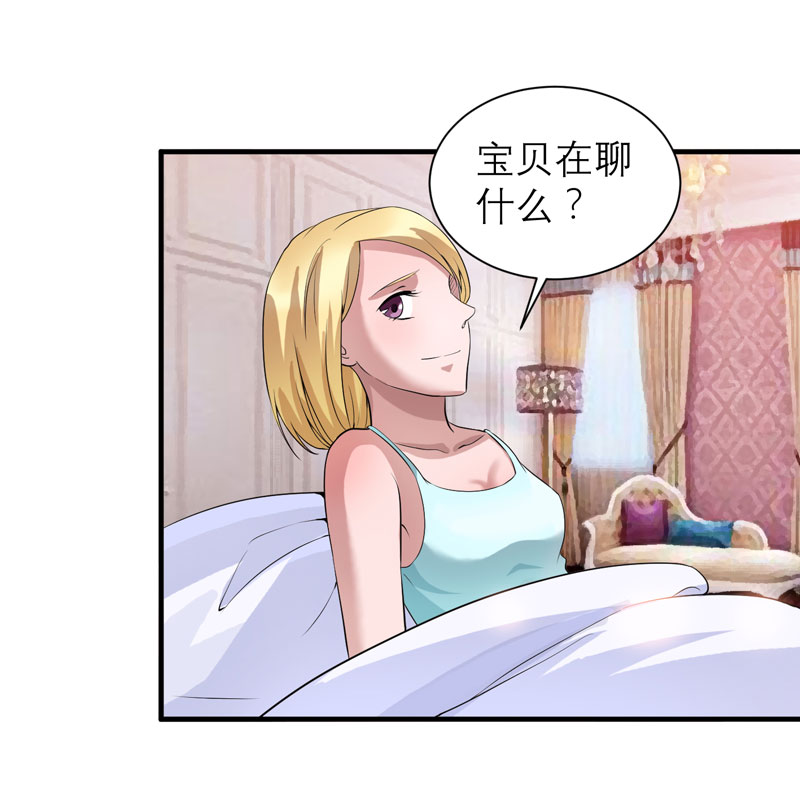 《总裁的替嫁新娘》漫画最新章节第111章沦落至此免费下拉式在线观看章节第【9】张图片