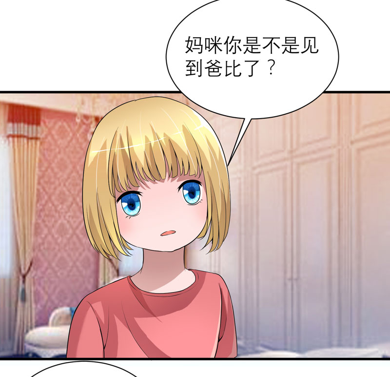 《总裁的替嫁新娘》漫画最新章节第111章沦落至此免费下拉式在线观看章节第【8】张图片