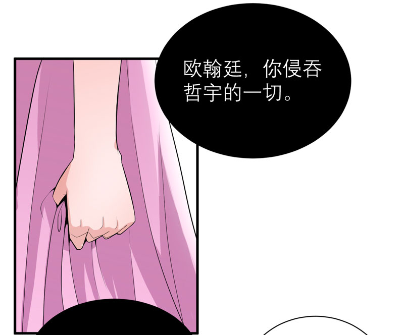 《总裁的替嫁新娘》漫画最新章节第111章沦落至此免费下拉式在线观看章节第【18】张图片