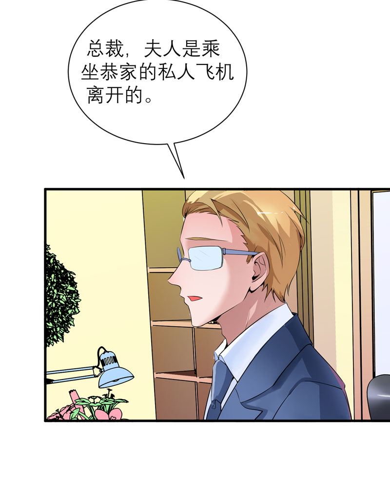 《总裁的替嫁新娘》漫画最新章节第111章沦落至此免费下拉式在线观看章节第【3】张图片