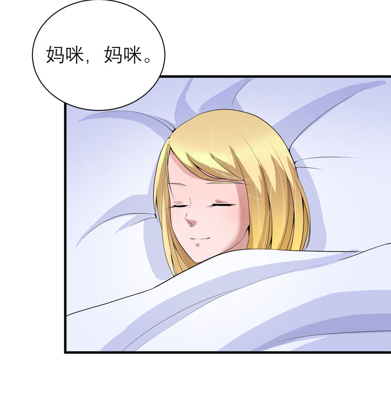 《总裁的替嫁新娘》漫画最新章节第111章沦落至此免费下拉式在线观看章节第【12】张图片