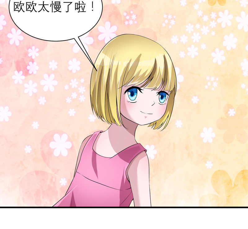 《总裁的替嫁新娘》漫画最新章节第113章陌生的帅叔叔免费下拉式在线观看章节第【15】张图片