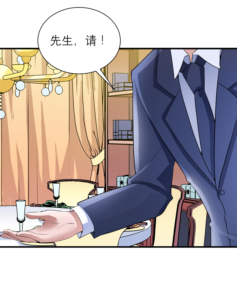 《总裁的替嫁新娘》漫画最新章节第113章陌生的帅叔叔免费下拉式在线观看章节第【21】张图片