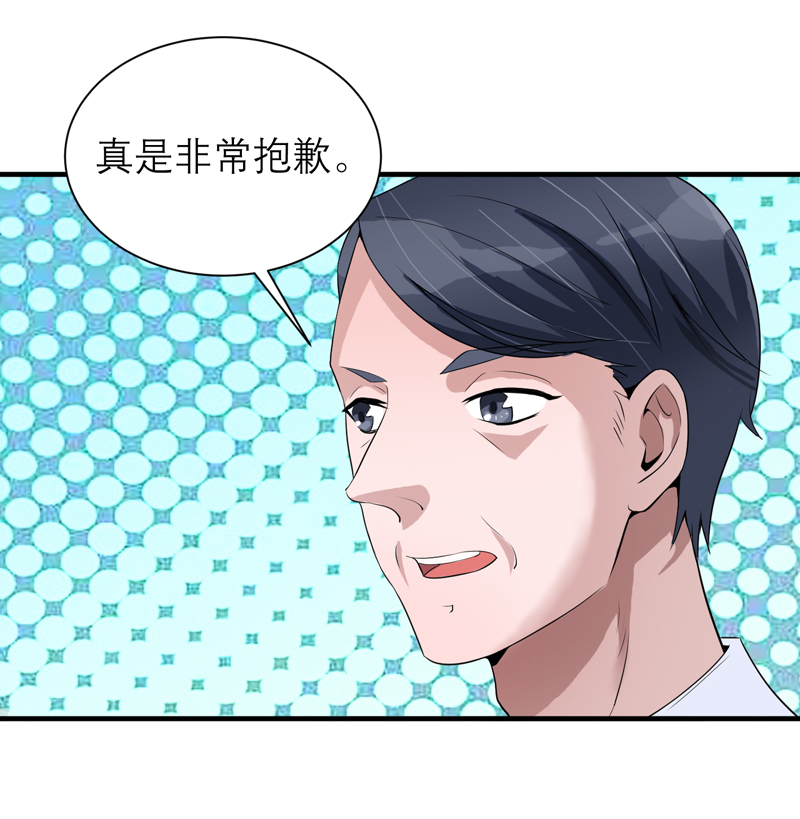 《总裁的替嫁新娘》漫画最新章节第113章陌生的帅叔叔免费下拉式在线观看章节第【24】张图片