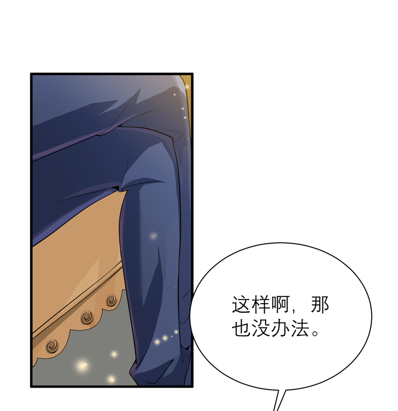 《总裁的替嫁新娘》漫画最新章节第113章陌生的帅叔叔免费下拉式在线观看章节第【26】张图片