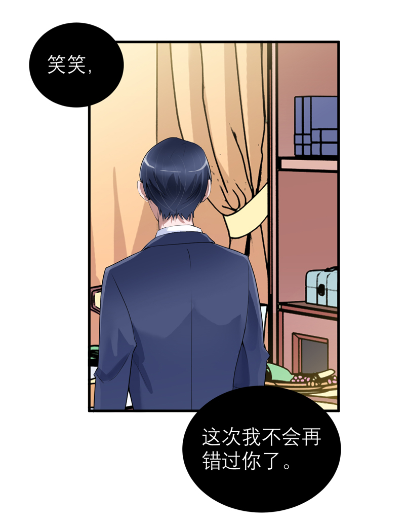 《总裁的替嫁新娘》漫画最新章节第113章陌生的帅叔叔免费下拉式在线观看章节第【19】张图片