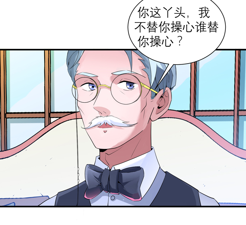 《总裁的替嫁新娘》漫画最新章节第115章都是来和我抢笑笑的免费下拉式在线观看章节第【3】张图片