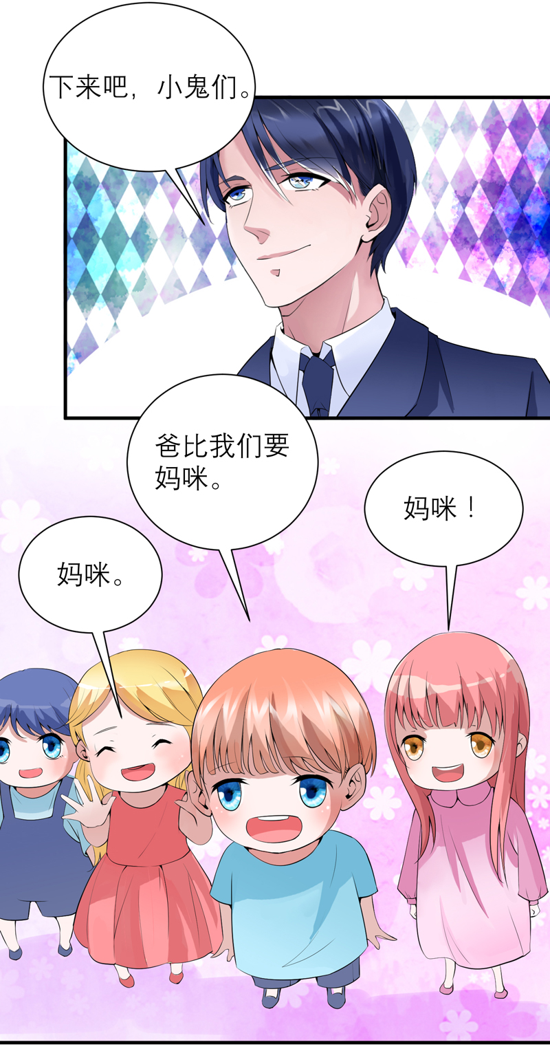 《总裁的替嫁新娘》漫画最新章节第117章装模作样免费下拉式在线观看章节第【26】张图片