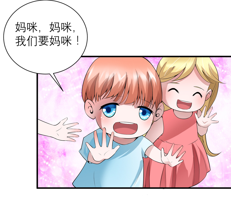 《总裁的替嫁新娘》漫画最新章节第117章装模作样免费下拉式在线观看章节第【19】张图片