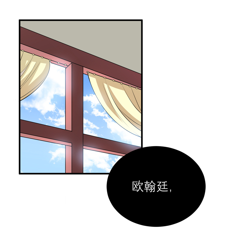 《总裁的替嫁新娘》漫画最新章节第117章装模作样免费下拉式在线观看章节第【23】张图片