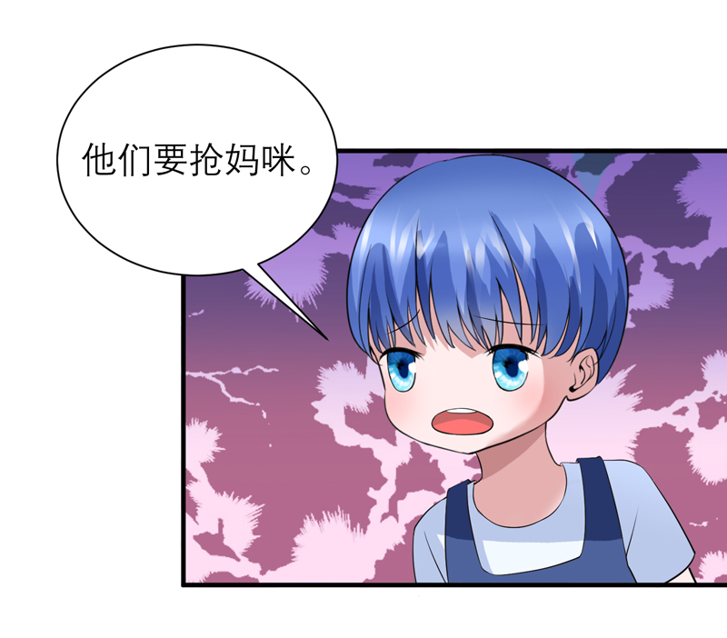 《总裁的替嫁新娘》漫画最新章节第117章装模作样免费下拉式在线观看章节第【17】张图片