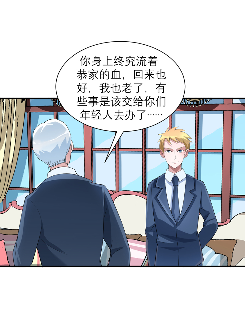 《总裁的替嫁新娘》漫画最新章节第118章你愿意为了她放弃合同？免费下拉式在线观看章节第【24】张图片