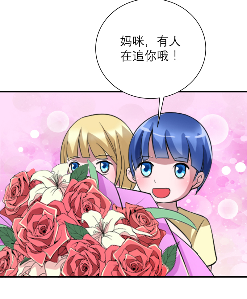 《总裁的替嫁新娘》漫画最新章节第120章你配不上她免费下拉式在线观看章节第【13】张图片