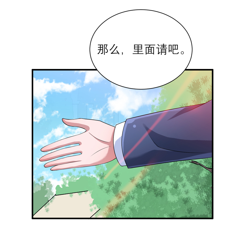 《总裁的替嫁新娘》漫画最新章节第120章你配不上她免费下拉式在线观看章节第【19】张图片