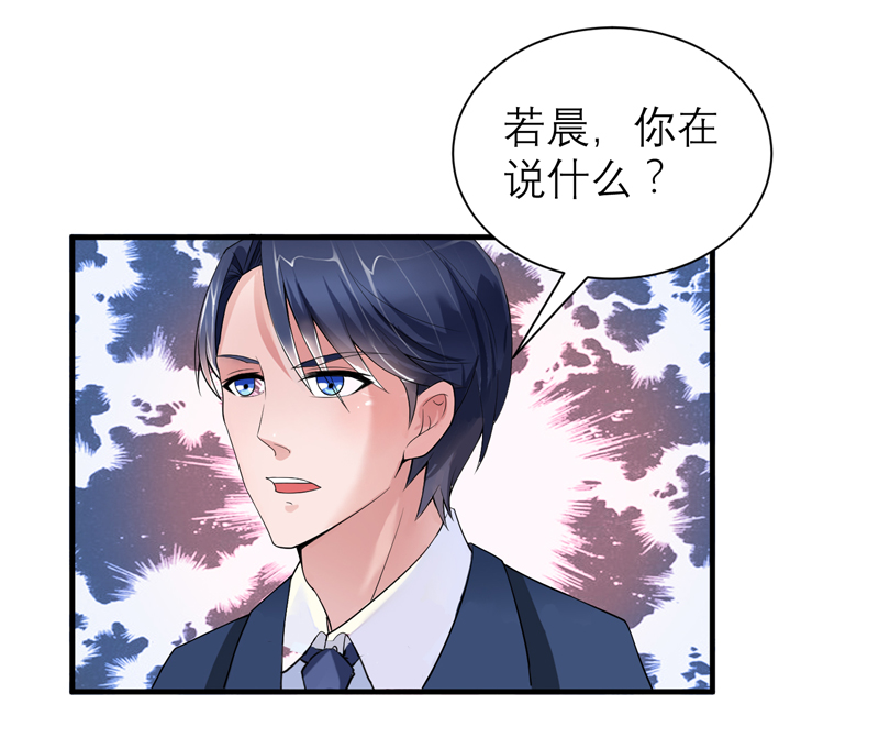 《总裁的替嫁新娘》漫画最新章节第120章你配不上她免费下拉式在线观看章节第【6】张图片