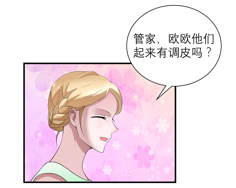 《总裁的替嫁新娘》漫画最新章节第120章你配不上她免费下拉式在线观看章节第【17】张图片