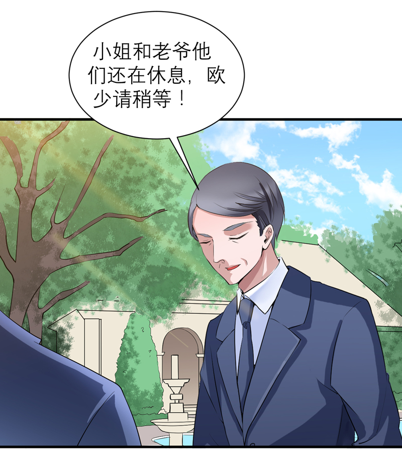 《总裁的替嫁新娘》漫画最新章节第120章你配不上她免费下拉式在线观看章节第【21】张图片