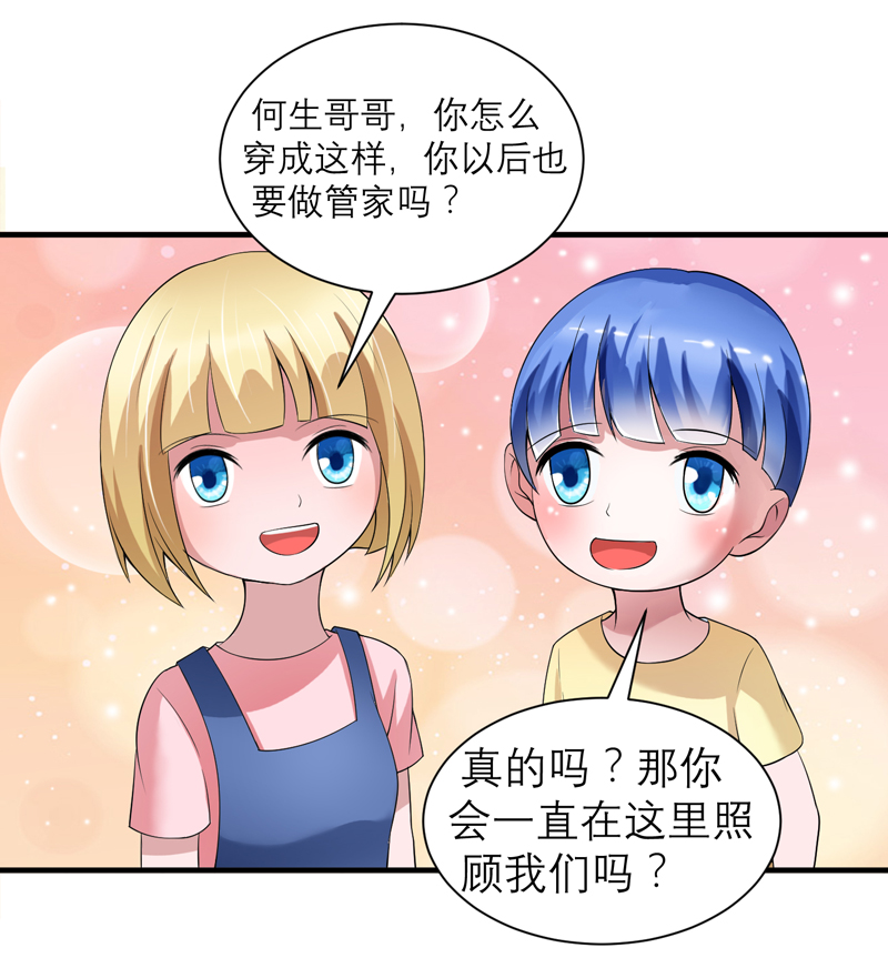 《总裁的替嫁新娘》漫画最新章节第120章你配不上她免费下拉式在线观看章节第【24】张图片