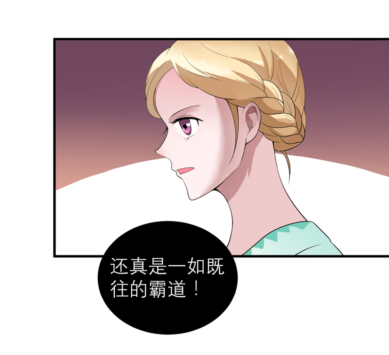 《总裁的替嫁新娘》漫画最新章节第120章你配不上她免费下拉式在线观看章节第【9】张图片