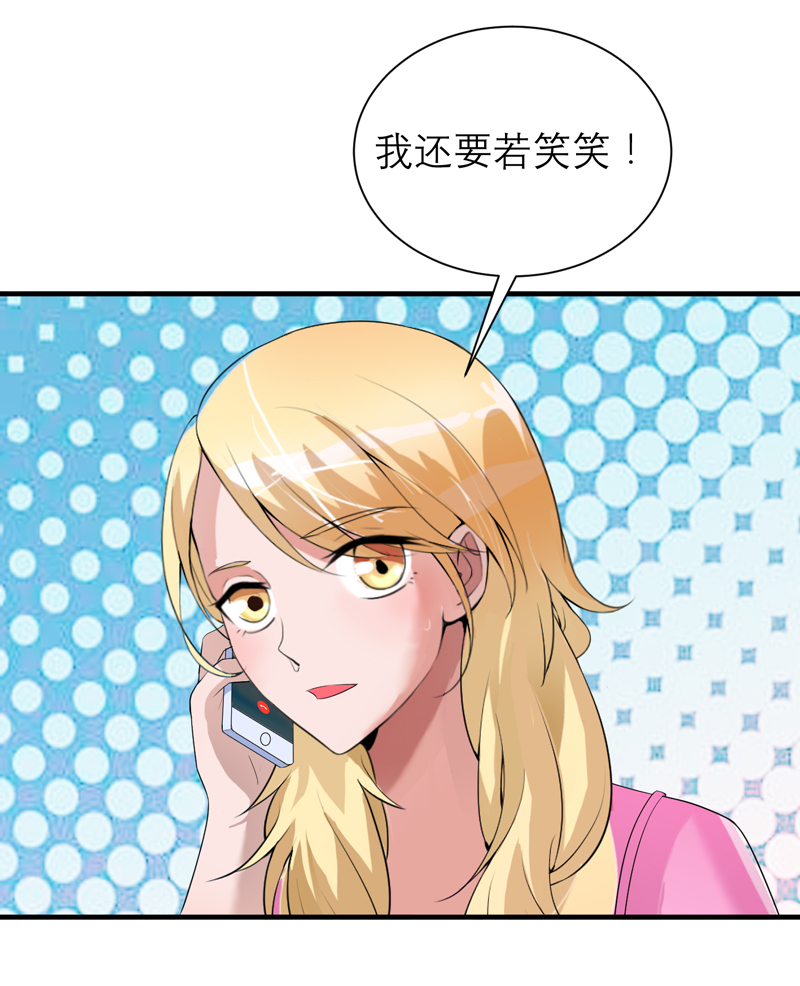 《总裁的替嫁新娘》漫画最新章节第121章讨价还价免费下拉式在线观看章节第【12】张图片