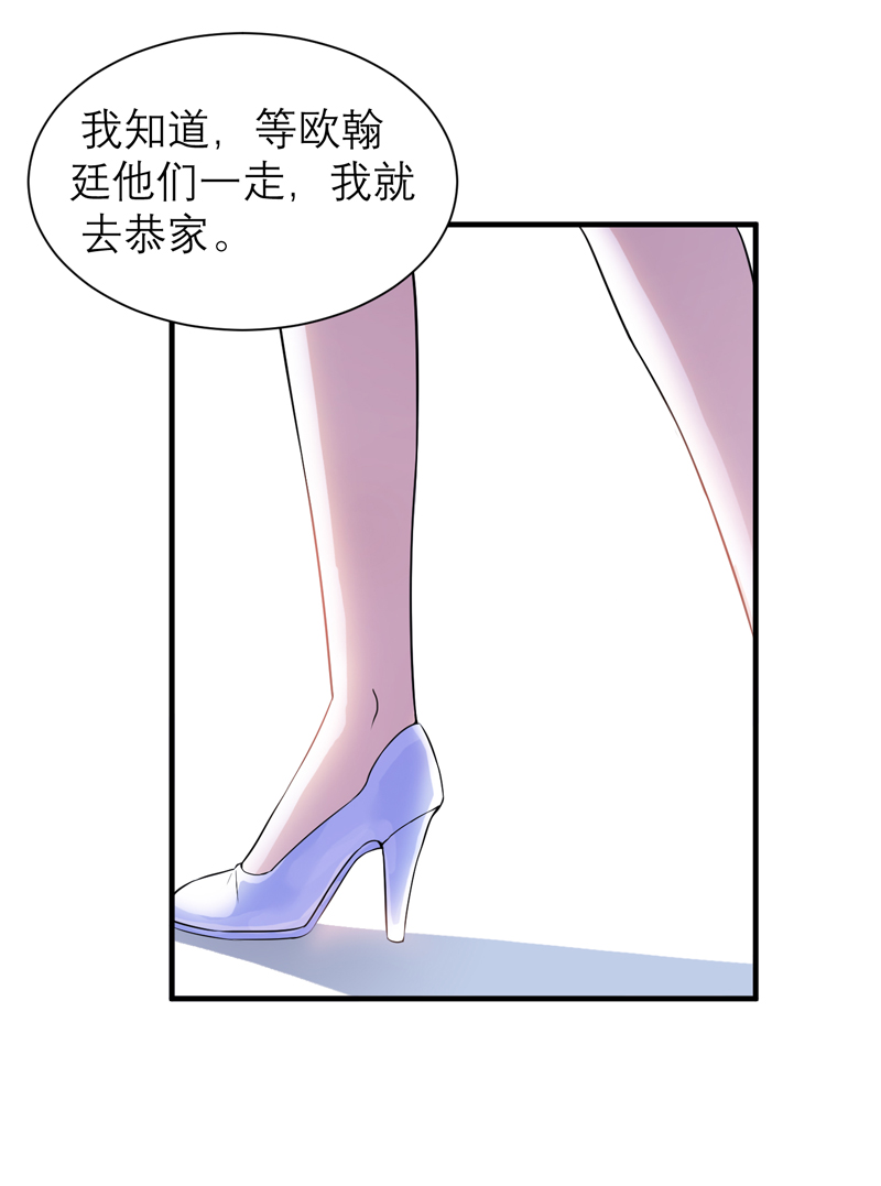 《总裁的替嫁新娘》漫画最新章节第121章讨价还价免费下拉式在线观看章节第【20】张图片